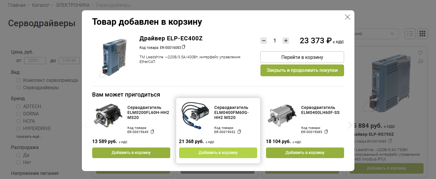 Сопутствующие товары