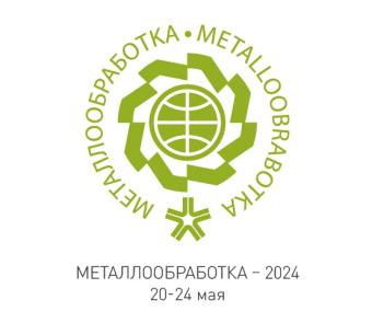 Приглашаем вас на Международную выставку «Металлообработка-2024»!