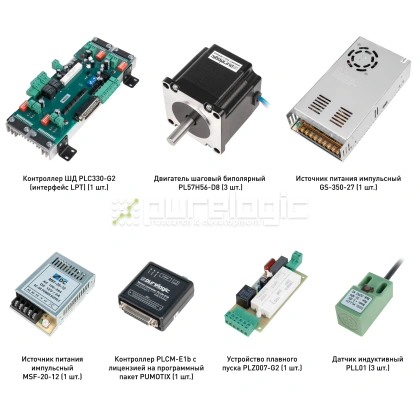 Набор PLC330-G2-S2E фото