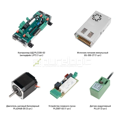 Набор PLC330-G2-S1L фото