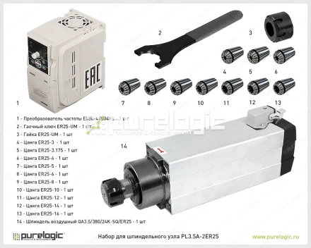 Набор для шпиндельного узла PL3.5A-2ER25 73 406 Набор для шпиндельного узла PL3.5A-2ER25 фото