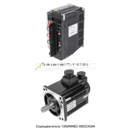 Комплект сервопривода 130DNMB2-0002CKAM фото