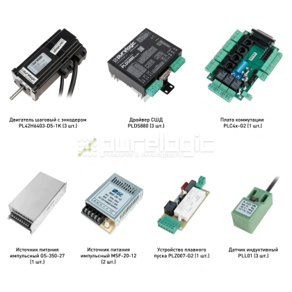 Набор PLDS880-S2L фото