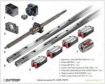 Набор механики PL1605B-730P3