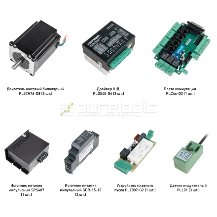 Набор PLD545-G4-S2L фото