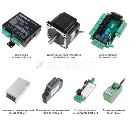 Набор PLD880-G2-S1L фото