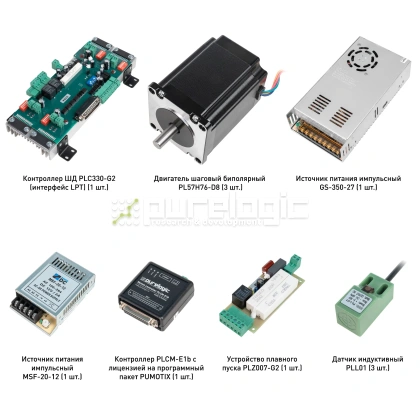 Набор PLC330-G2-S3E 54 390 Набор PLC330-G2-S3E фото