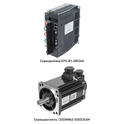 Комплект сервопривода 130DNMA2-0003CKAM