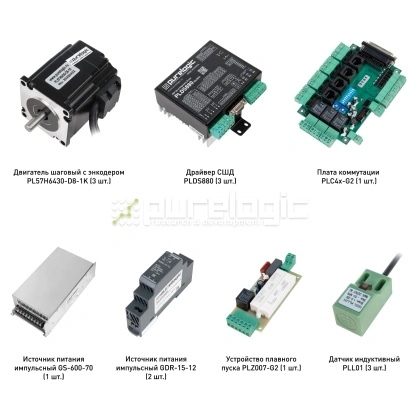 Набор PLDS880-S3L 112 578 Набор PLDS880-S3L фото