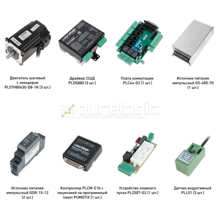 Набор PLDS880-S4E фото