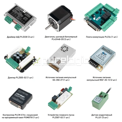 Набор PLD330-S1E фото