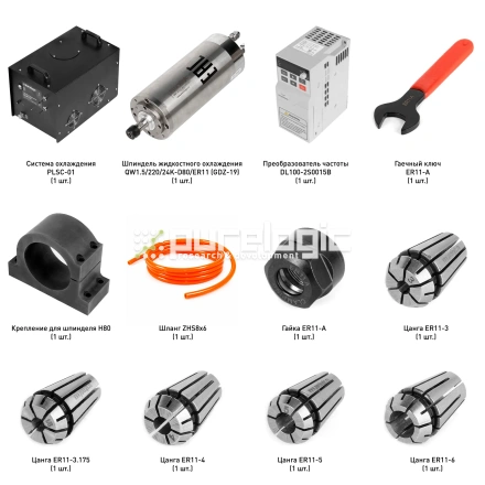 Набор для шпиндельного узла PL1.5W80-1ER11-1 фото