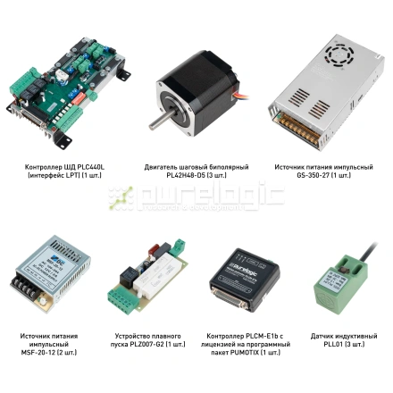 Набор PLC440L-S1E фото