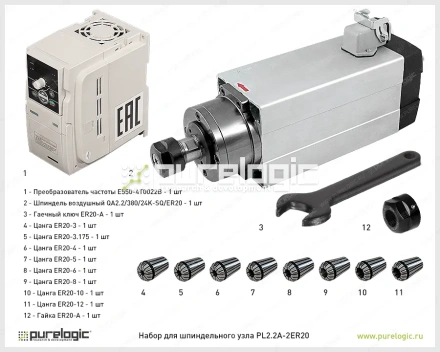 Набор для шпиндельного узла PL2.2A-2ER20 фото