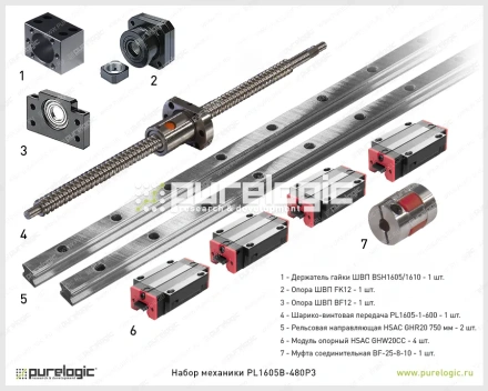 Набор механики PL1605B-480P3 фото