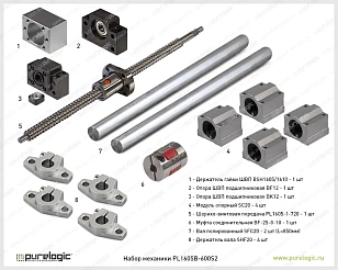 Набор механики PL1605B-600S2 17 411 руб. Набор механики PL1605B-600S2