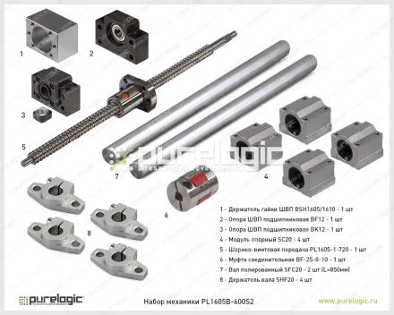 Набор механики PL1605B-600S2 17 411 Набор механики PL1605B-600S2 фото